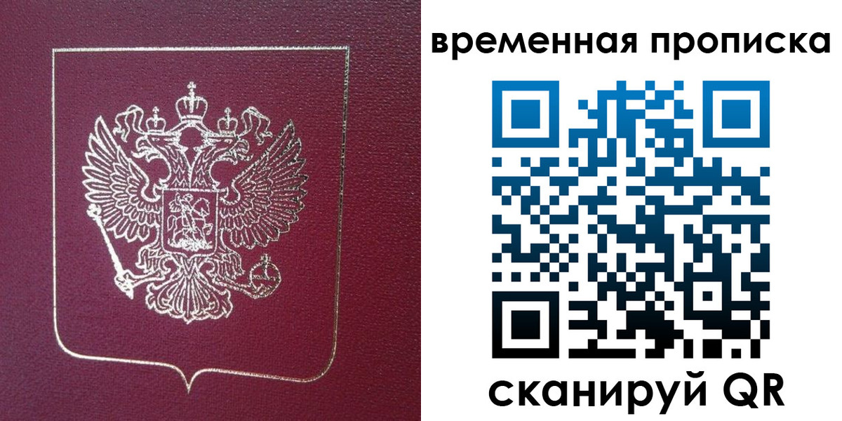 прописка в квартире в Павловске