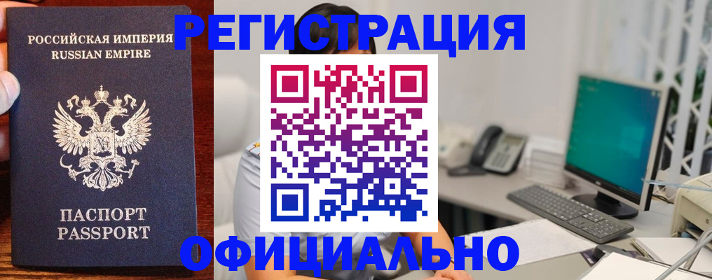 прописка в квартире в Павловске
