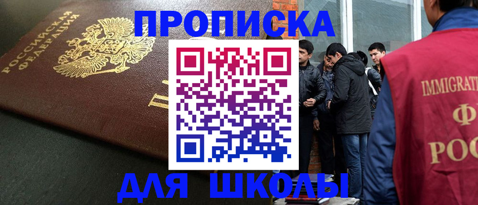 временная регистрация в квартире в Павловске